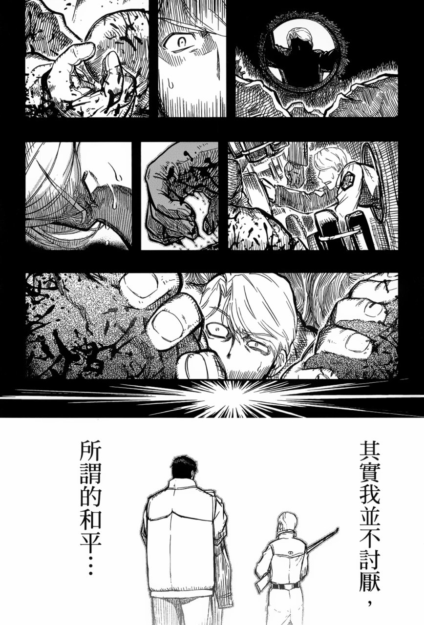 陆军情报部三科韩漫全集-第94话无删减无遮挡章节图片 