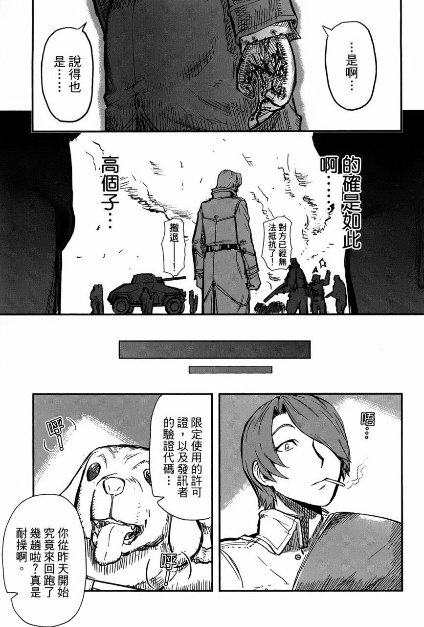 陆军情报部三科韩漫全集-第94话无删减无遮挡章节图片 