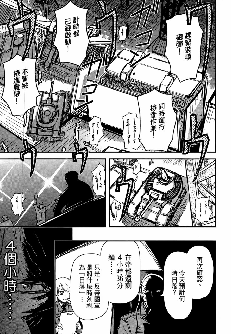 陆军情报部三科韩漫全集-第95话无删减无遮挡章节图片 