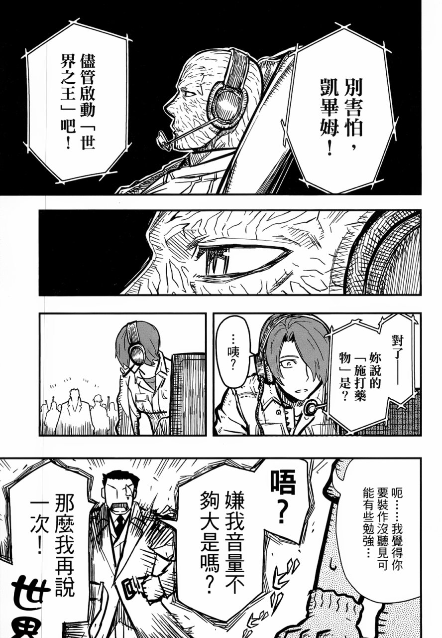 陆军情报部三科韩漫全集-第95话无删减无遮挡章节图片 