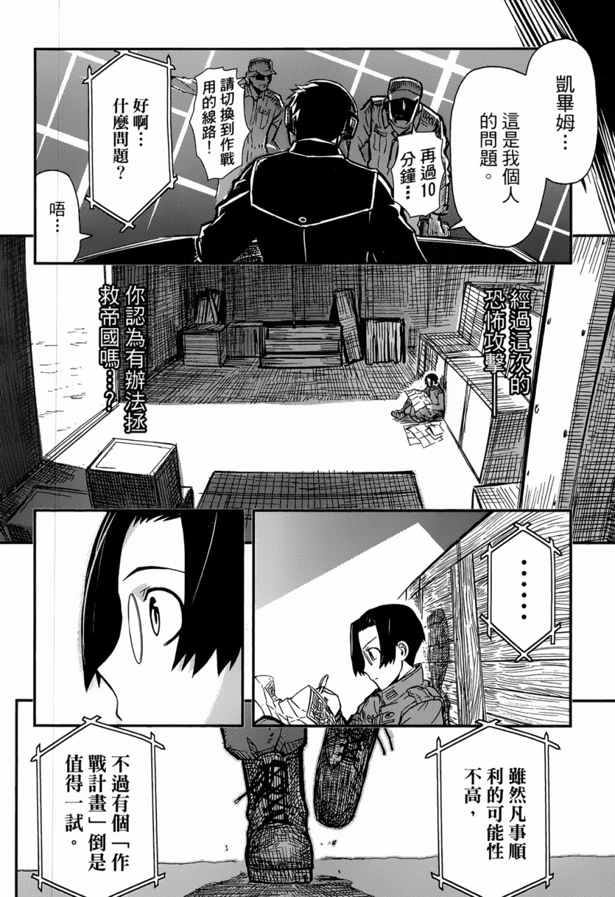 陆军情报部三科韩漫全集-第95话无删减无遮挡章节图片 