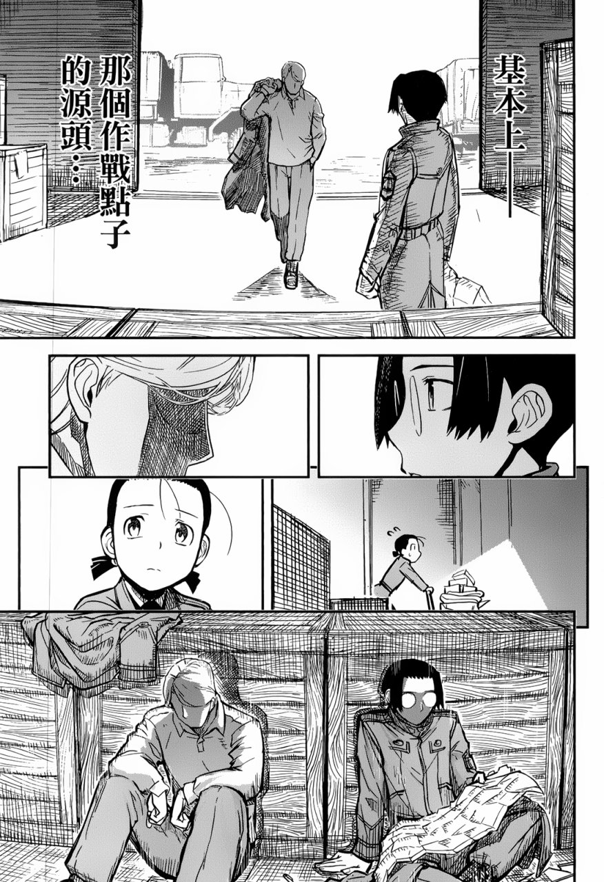 陆军情报部三科韩漫全集-第95话无删减无遮挡章节图片 