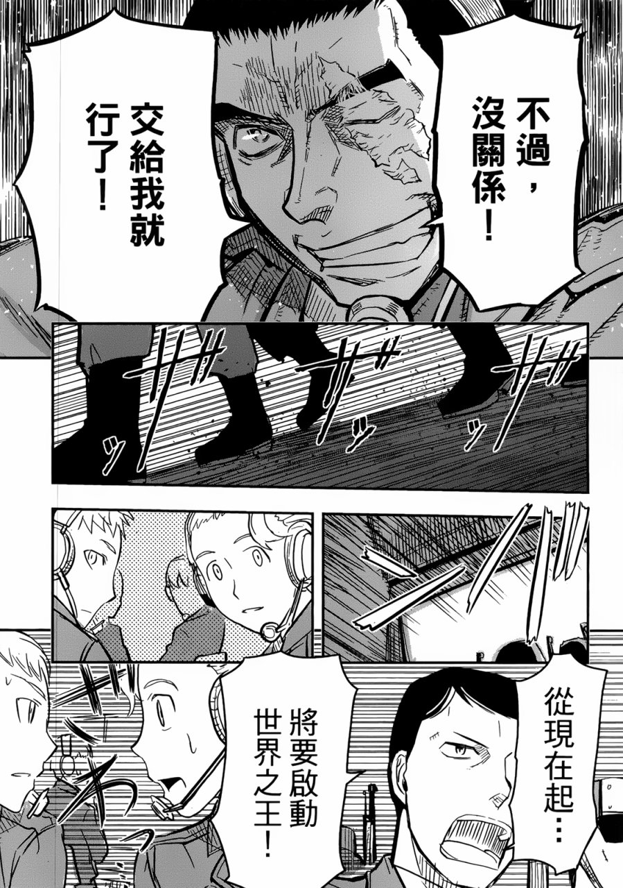 陆军情报部三科韩漫全集-第95话无删减无遮挡章节图片 