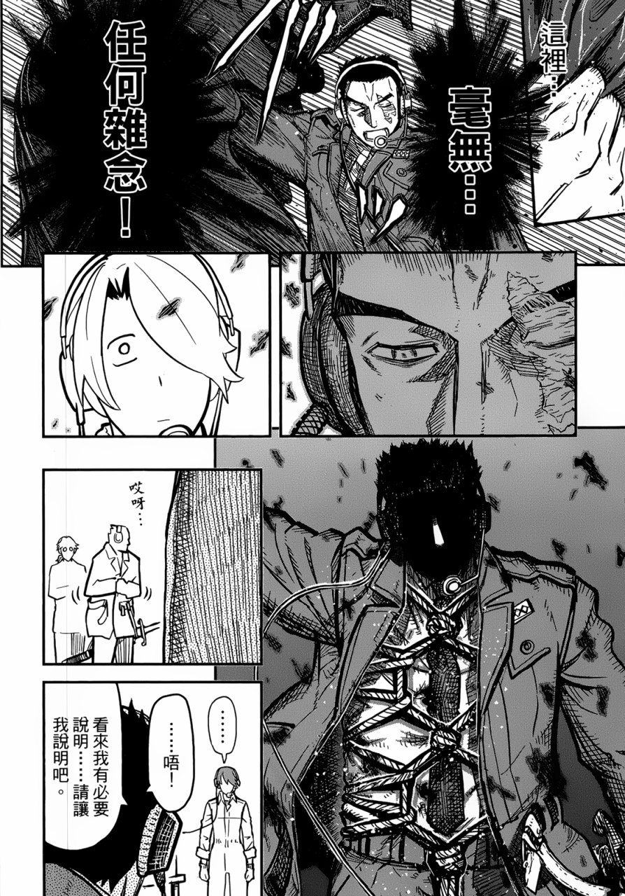 陆军情报部三科韩漫全集-第95话无删减无遮挡章节图片 
