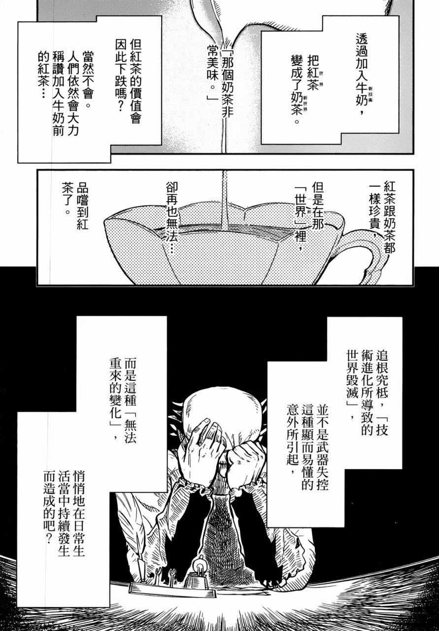 陆军情报部三科韩漫全集-第96话无删减无遮挡章节图片 