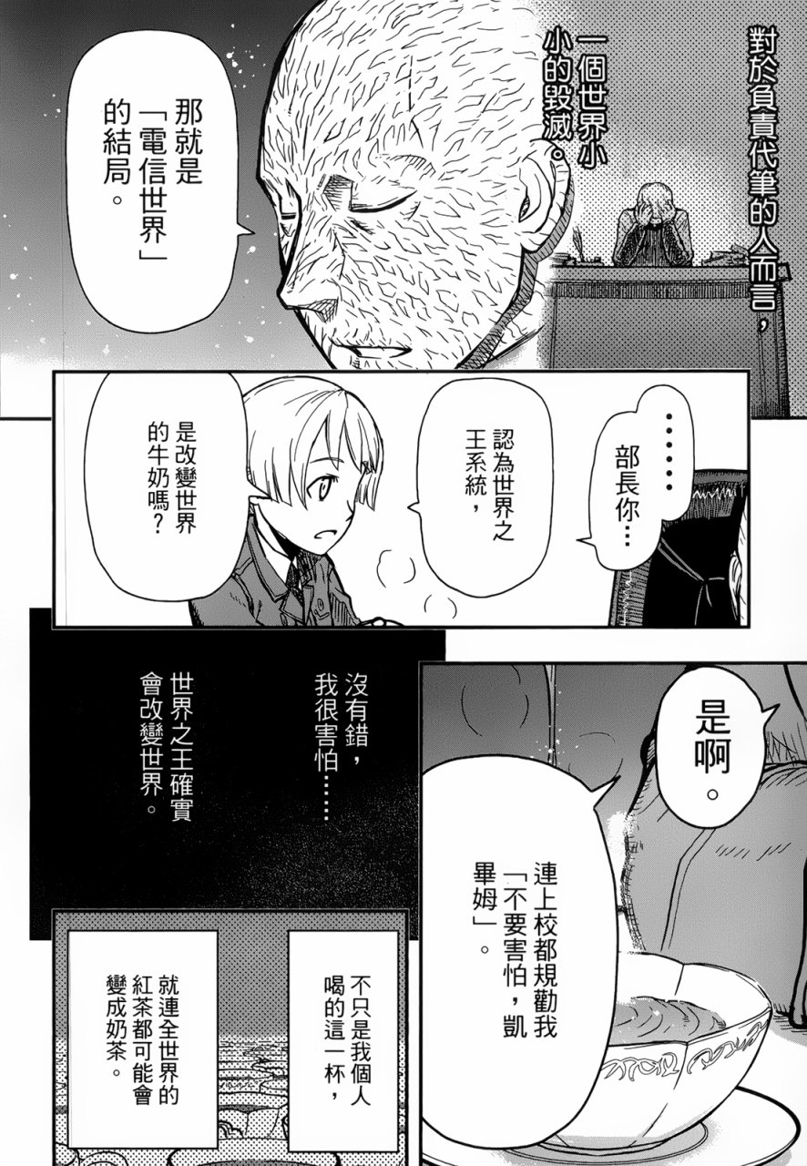 陆军情报部三科韩漫全集-第96话无删减无遮挡章节图片 
