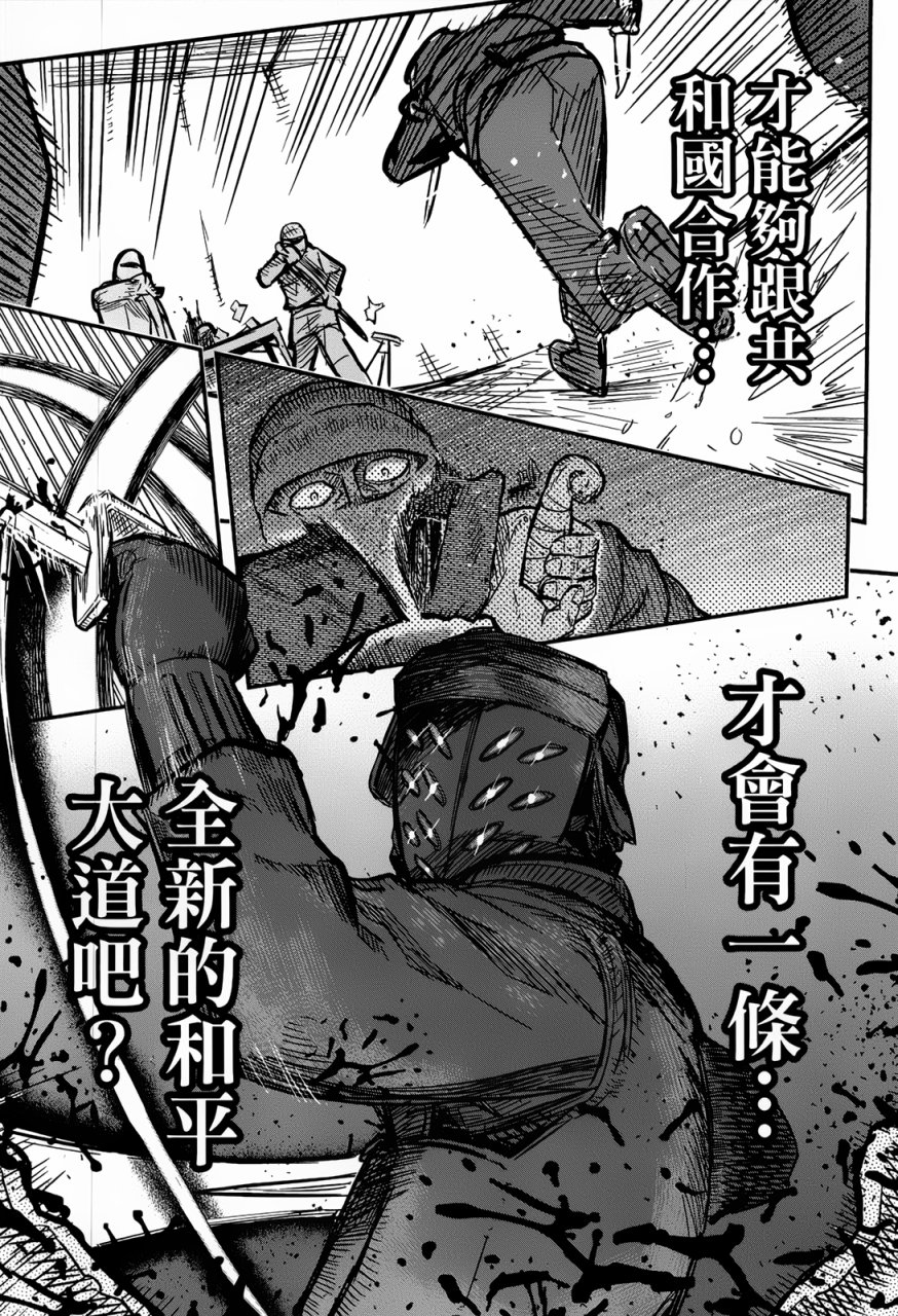 陆军情报部三科韩漫全集-第96话无删减无遮挡章节图片 