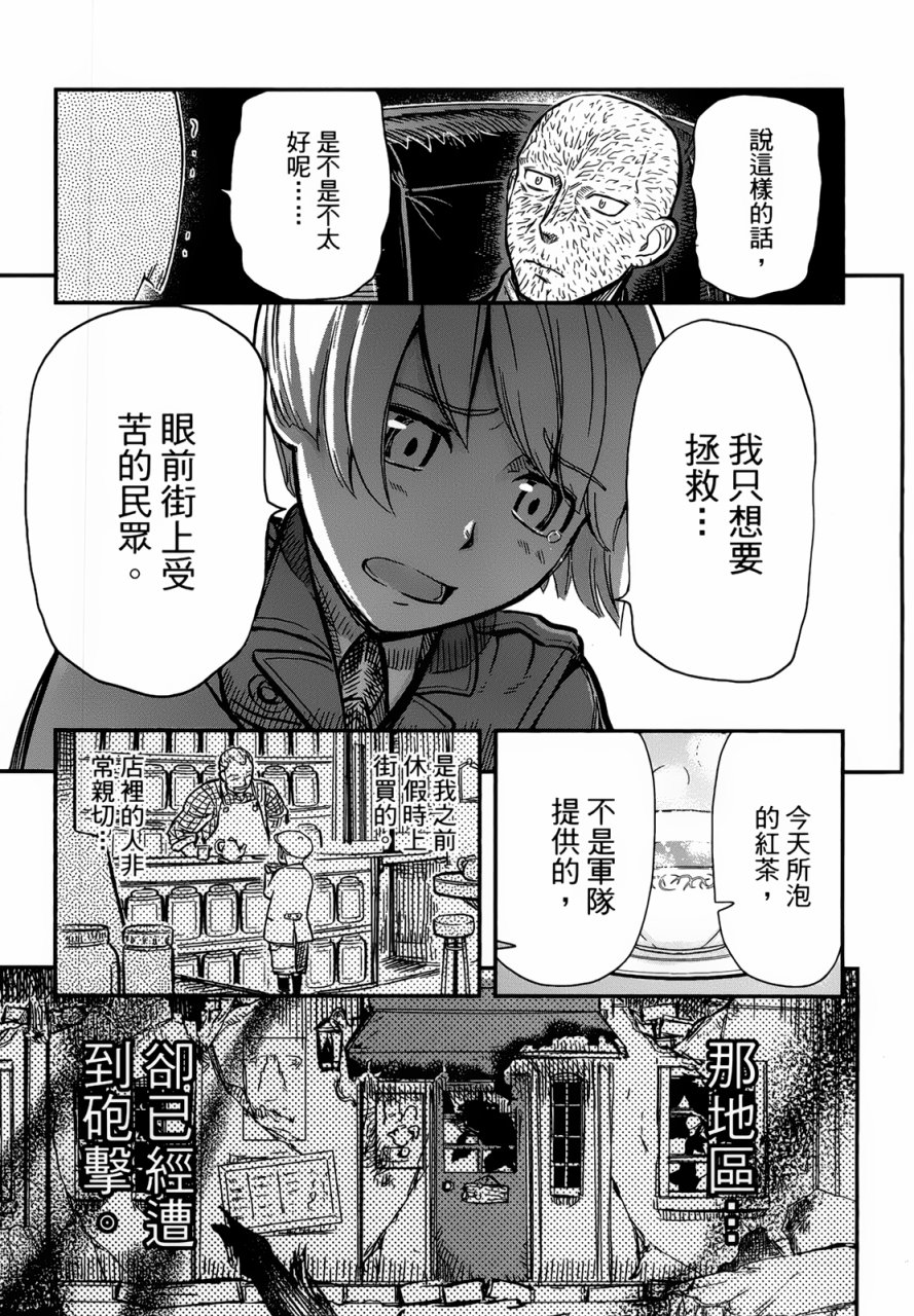 陆军情报部三科韩漫全集-第96话无删减无遮挡章节图片 
