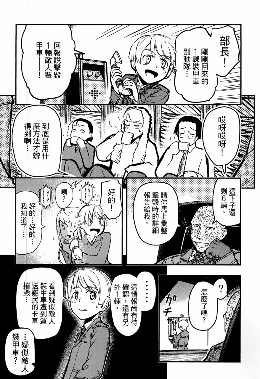 陆军情报部三科韩漫全集-第96话无删减无遮挡章节图片 