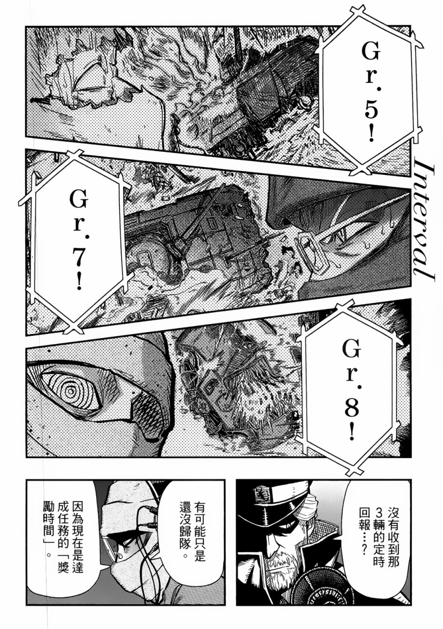 陆军情报部三科韩漫全集-第96话无删减无遮挡章节图片 