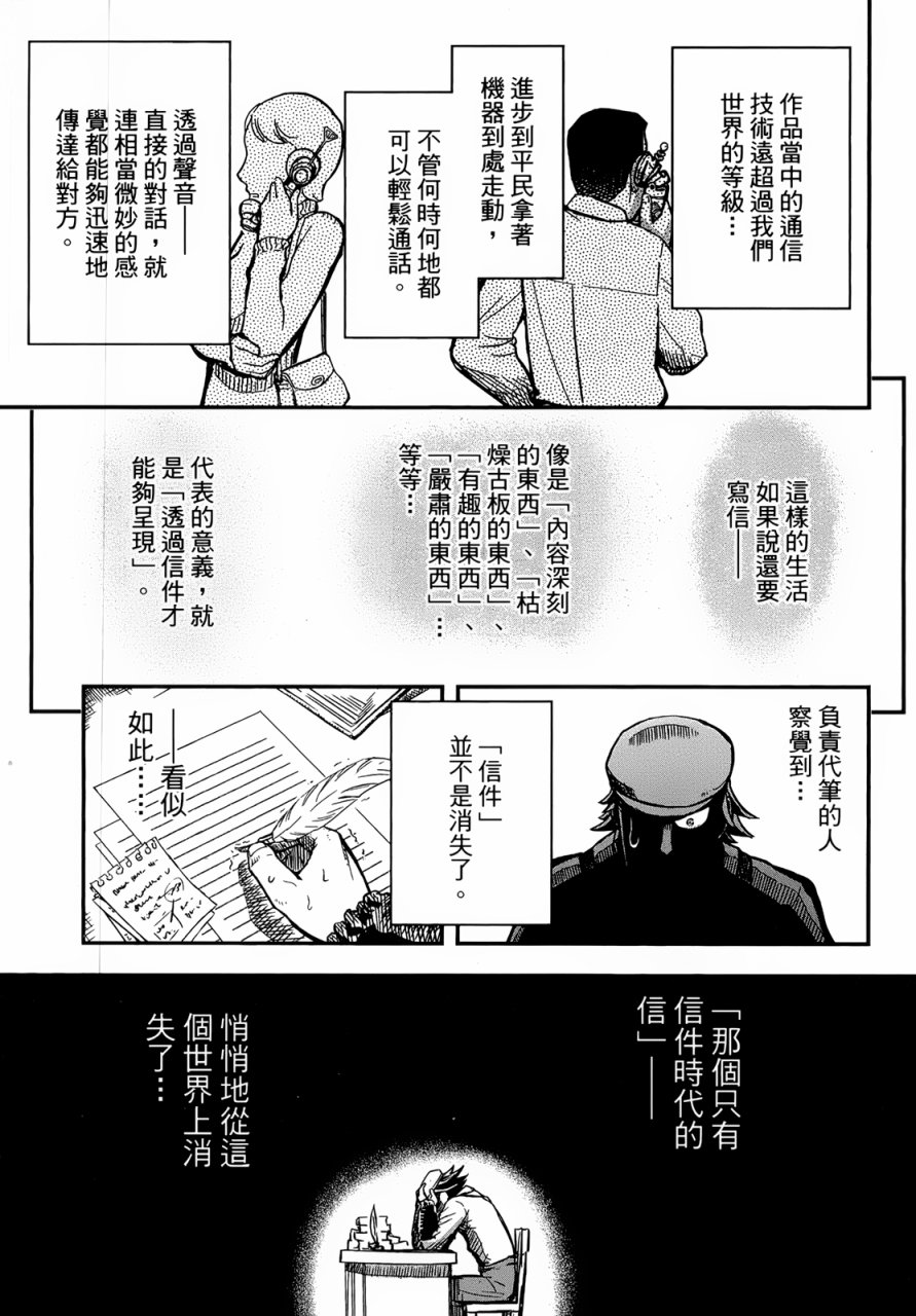 陆军情报部三科韩漫全集-第96话无删减无遮挡章节图片 
