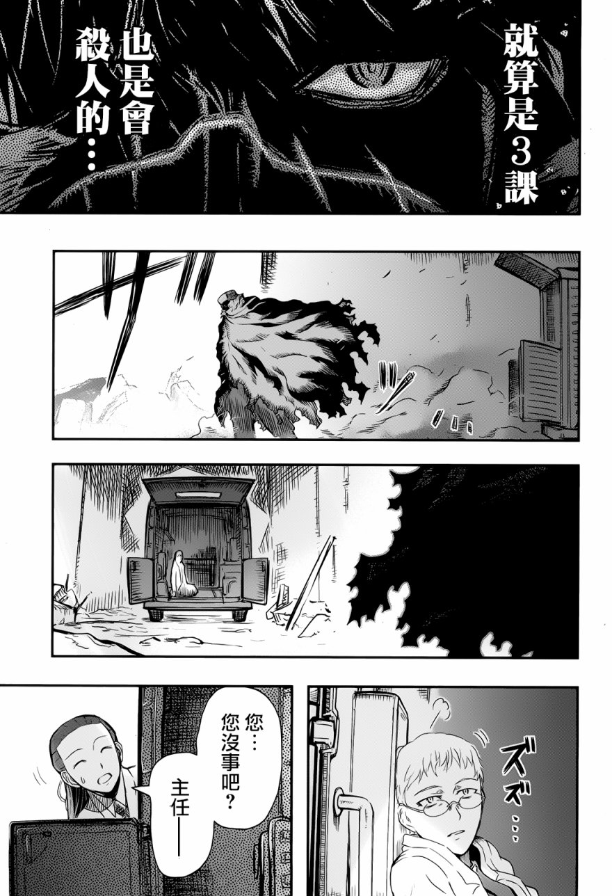 陆军情报部三科韩漫全集-第97话无删减无遮挡章节图片 