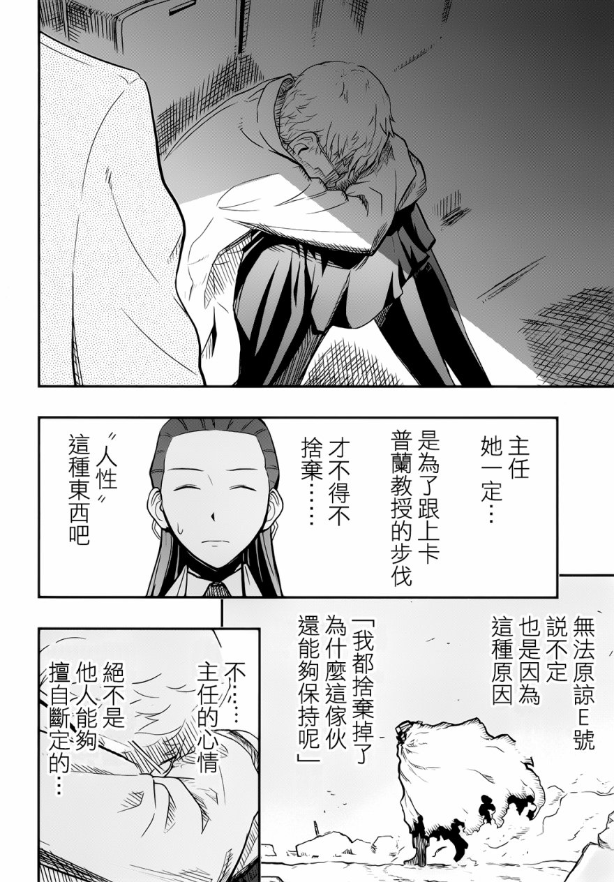 陆军情报部三科韩漫全集-第97话无删减无遮挡章节图片 