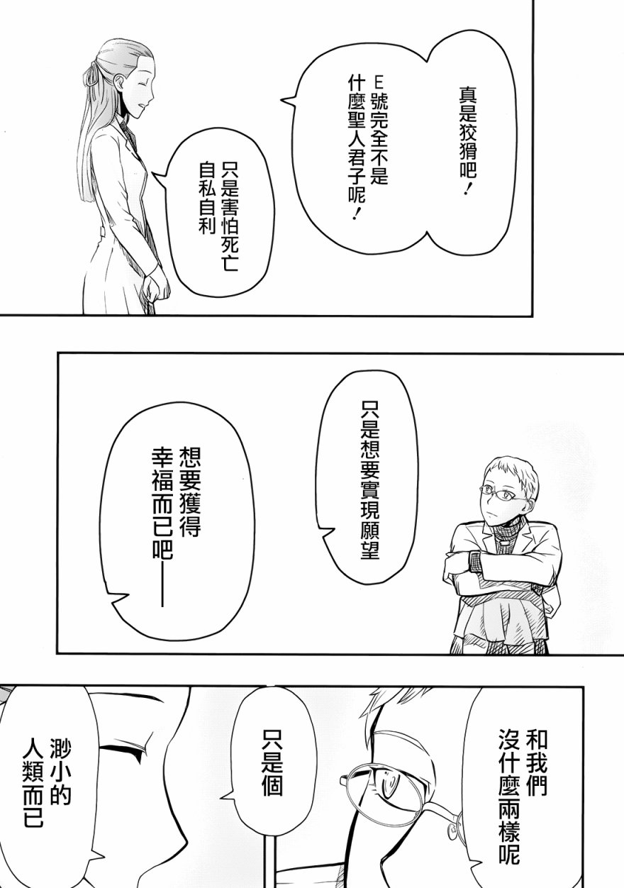 陆军情报部三科韩漫全集-第97话无删减无遮挡章节图片 