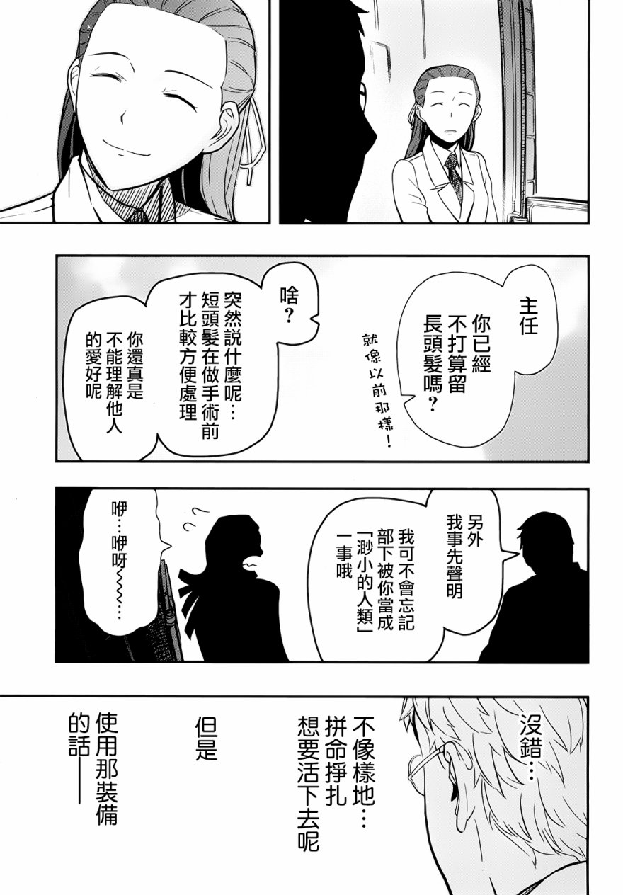 陆军情报部三科韩漫全集-第97话无删减无遮挡章节图片 