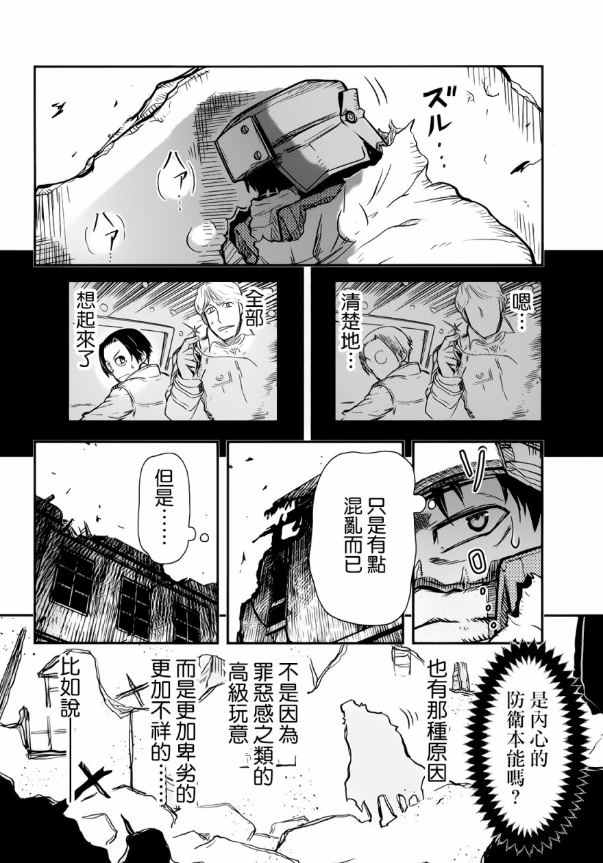 陆军情报部三科韩漫全集-第97话无删减无遮挡章节图片 