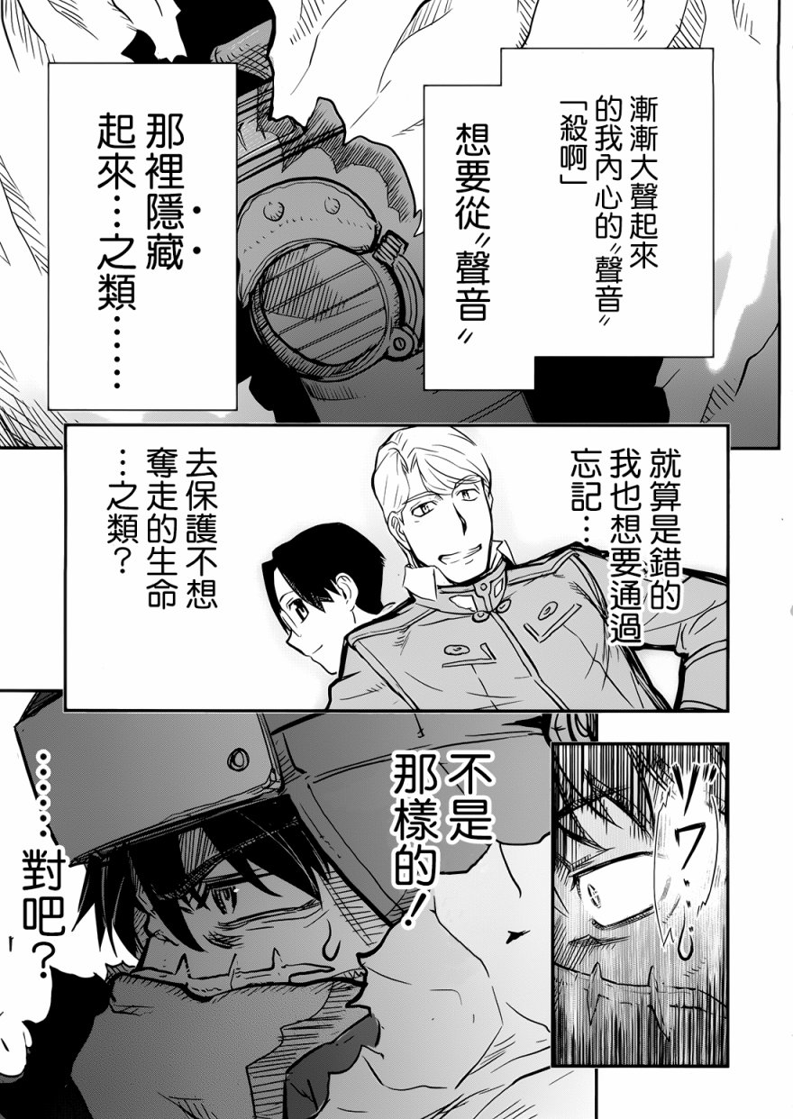 陆军情报部三科韩漫全集-第97话无删减无遮挡章节图片 