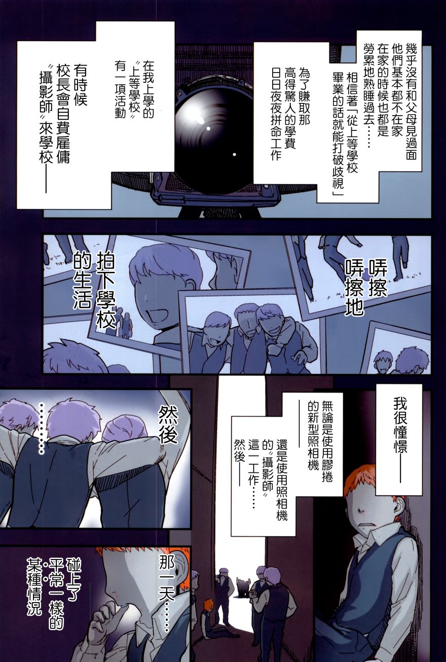 陆军情报部三科韩漫全集-第97话无删减无遮挡章节图片 
