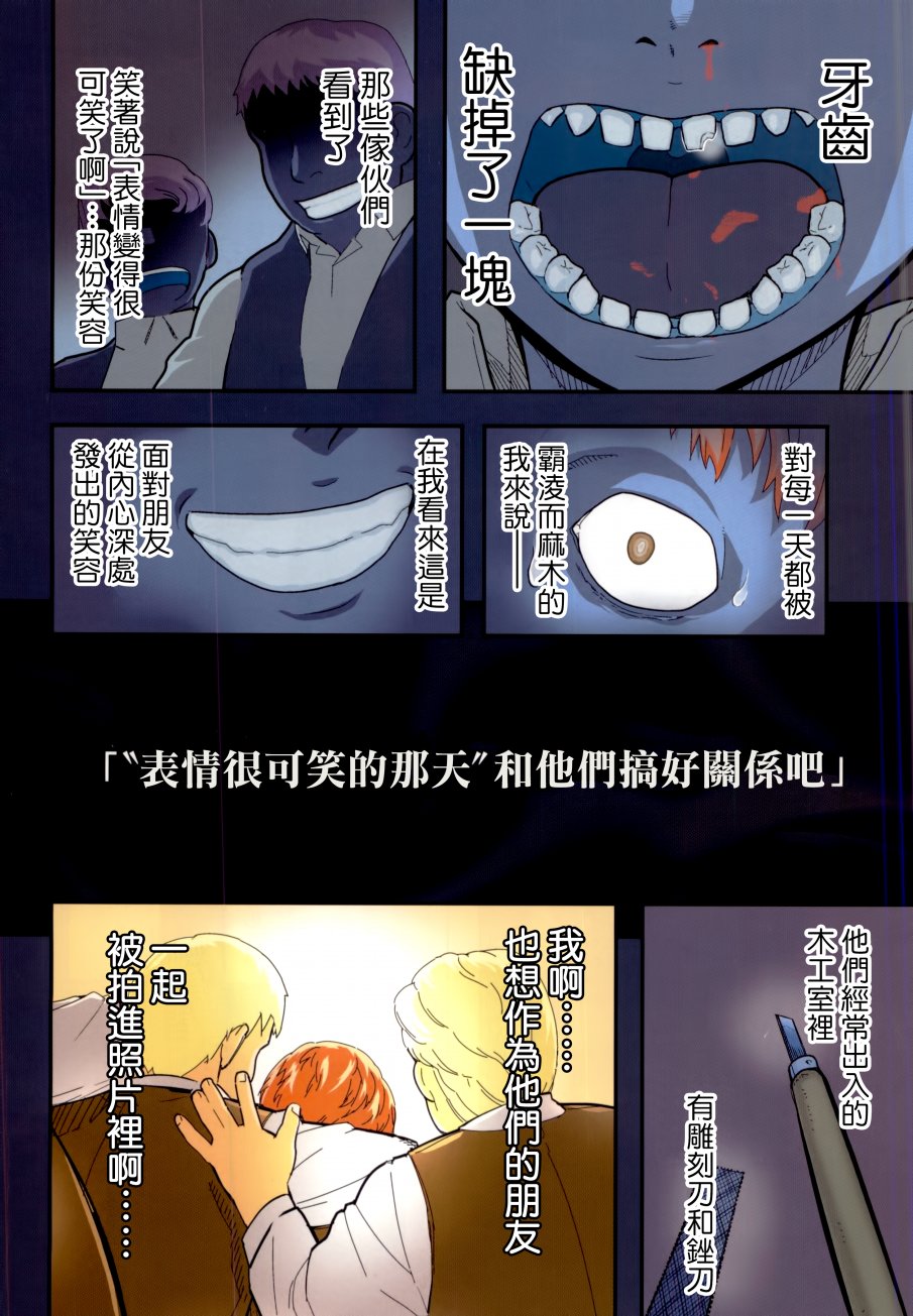 陆军情报部三科韩漫全集-第97话无删减无遮挡章节图片 