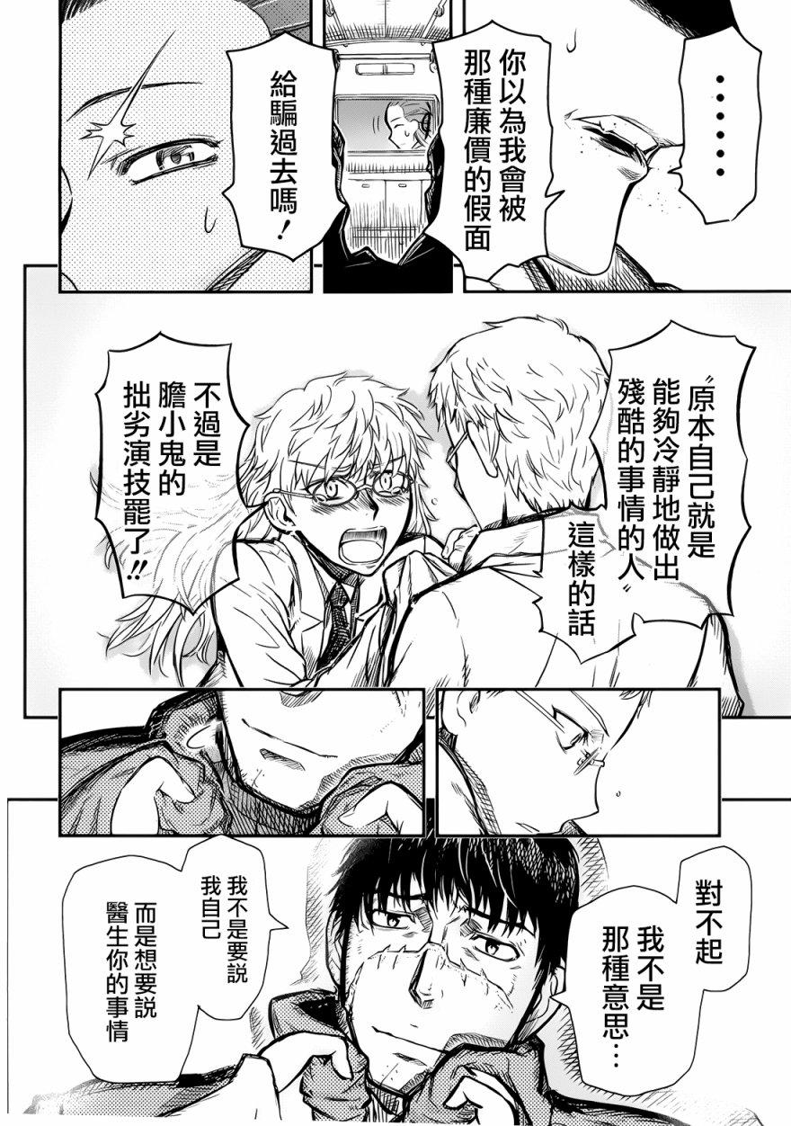 陆军情报部三科韩漫全集-第97话无删减无遮挡章节图片 