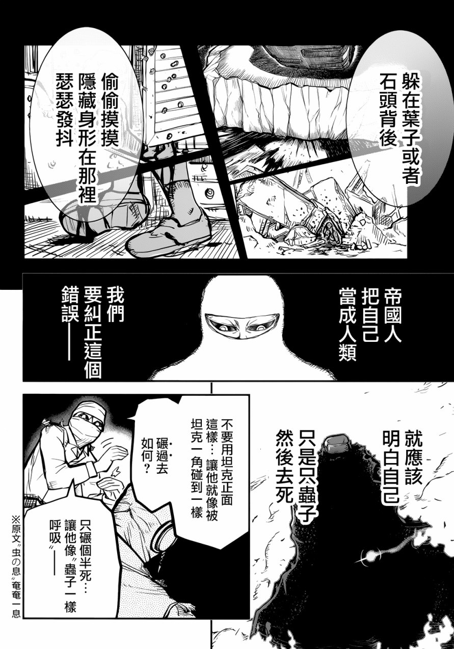 陆军情报部三科韩漫全集-第98话无删减无遮挡章节图片 