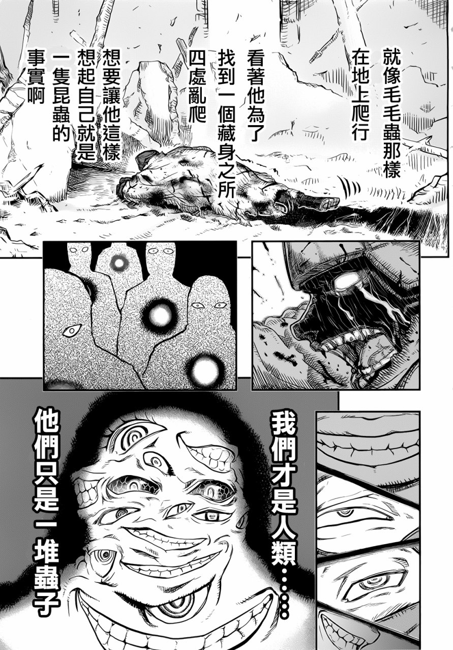 陆军情报部三科韩漫全集-第98话无删减无遮挡章节图片 
