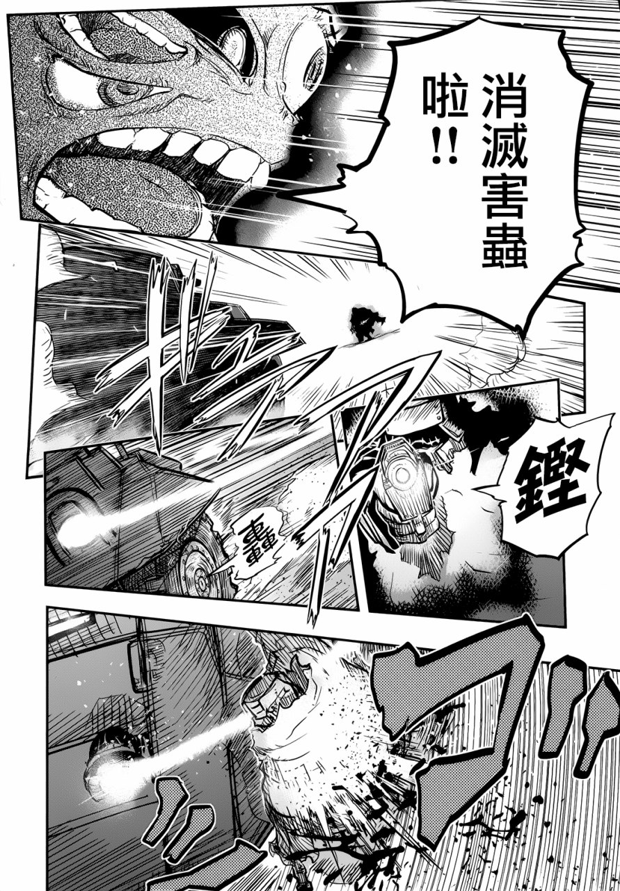 陆军情报部三科韩漫全集-第98话无删减无遮挡章节图片 