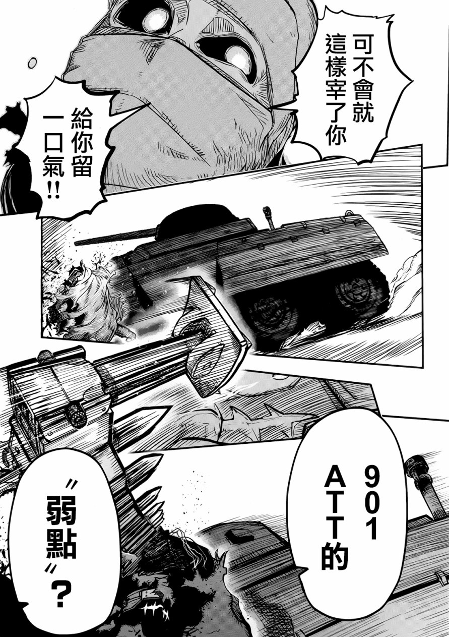 陆军情报部三科韩漫全集-第98话无删减无遮挡章节图片 