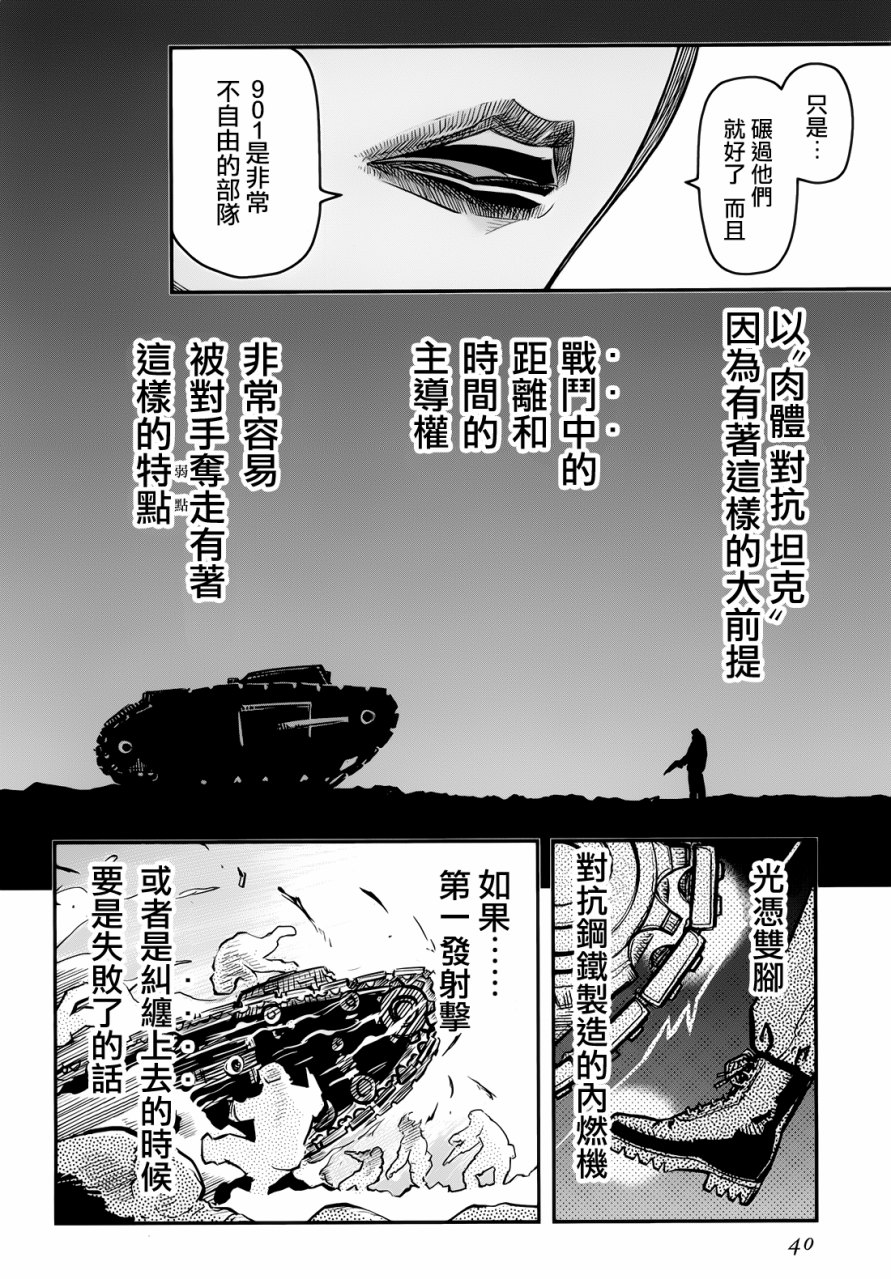 陆军情报部三科韩漫全集-第98话无删减无遮挡章节图片 
