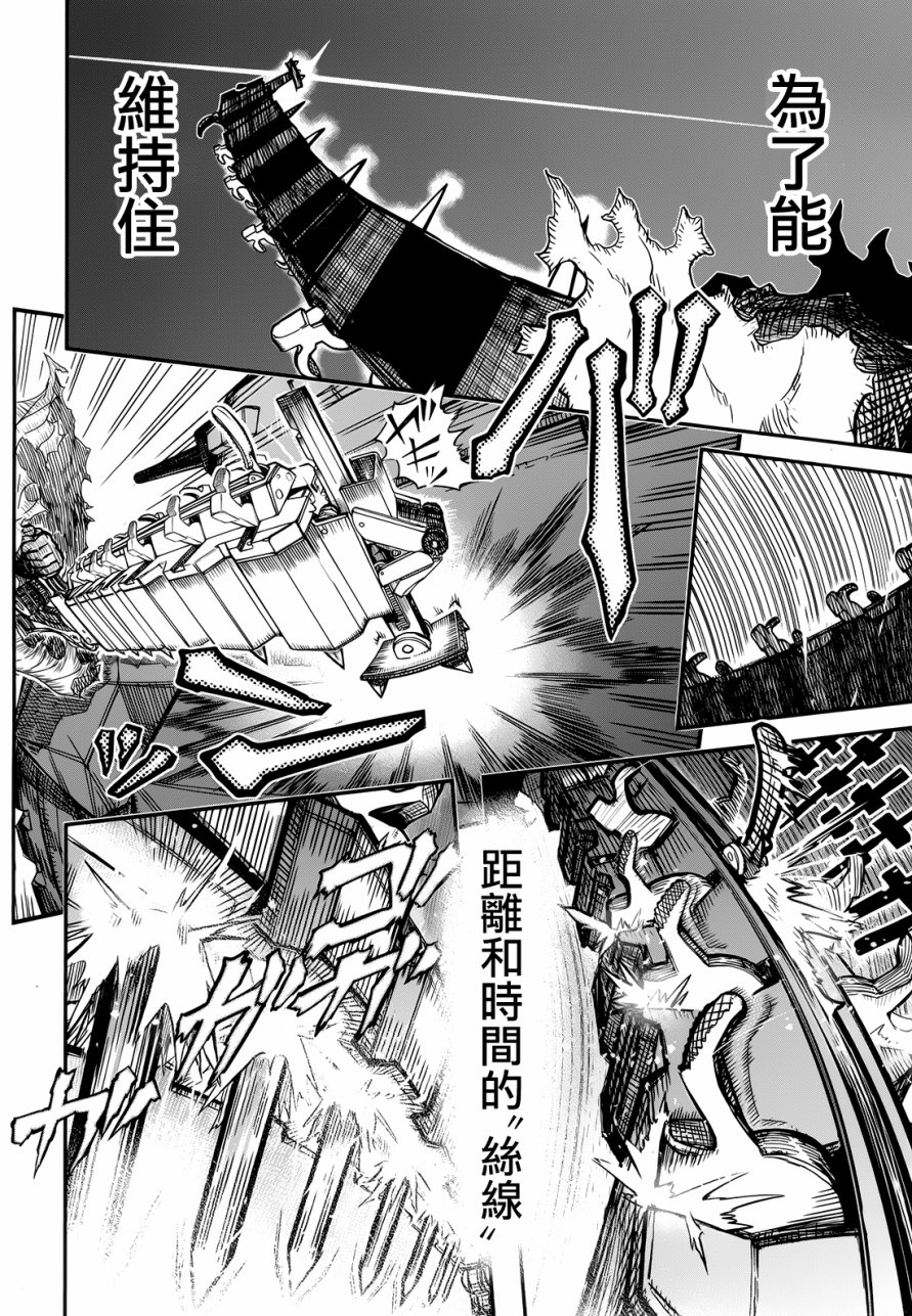 陆军情报部三科韩漫全集-第98话无删减无遮挡章节图片 