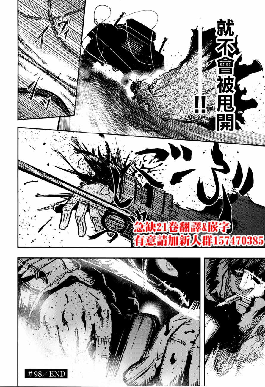 陆军情报部三科韩漫全集-第98话无删减无遮挡章节图片 