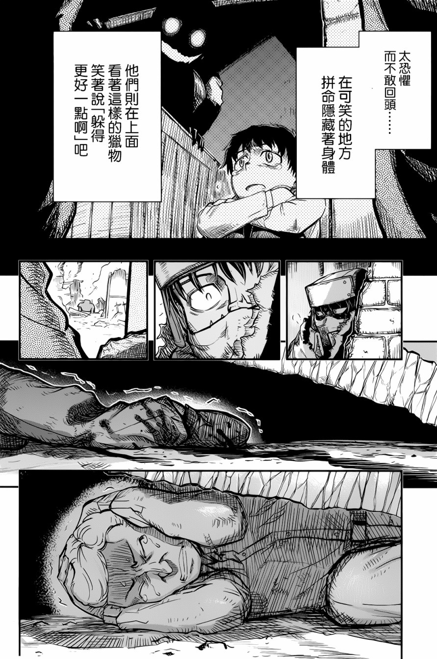 陆军情报部三科韩漫全集-第98话无删减无遮挡章节图片 
