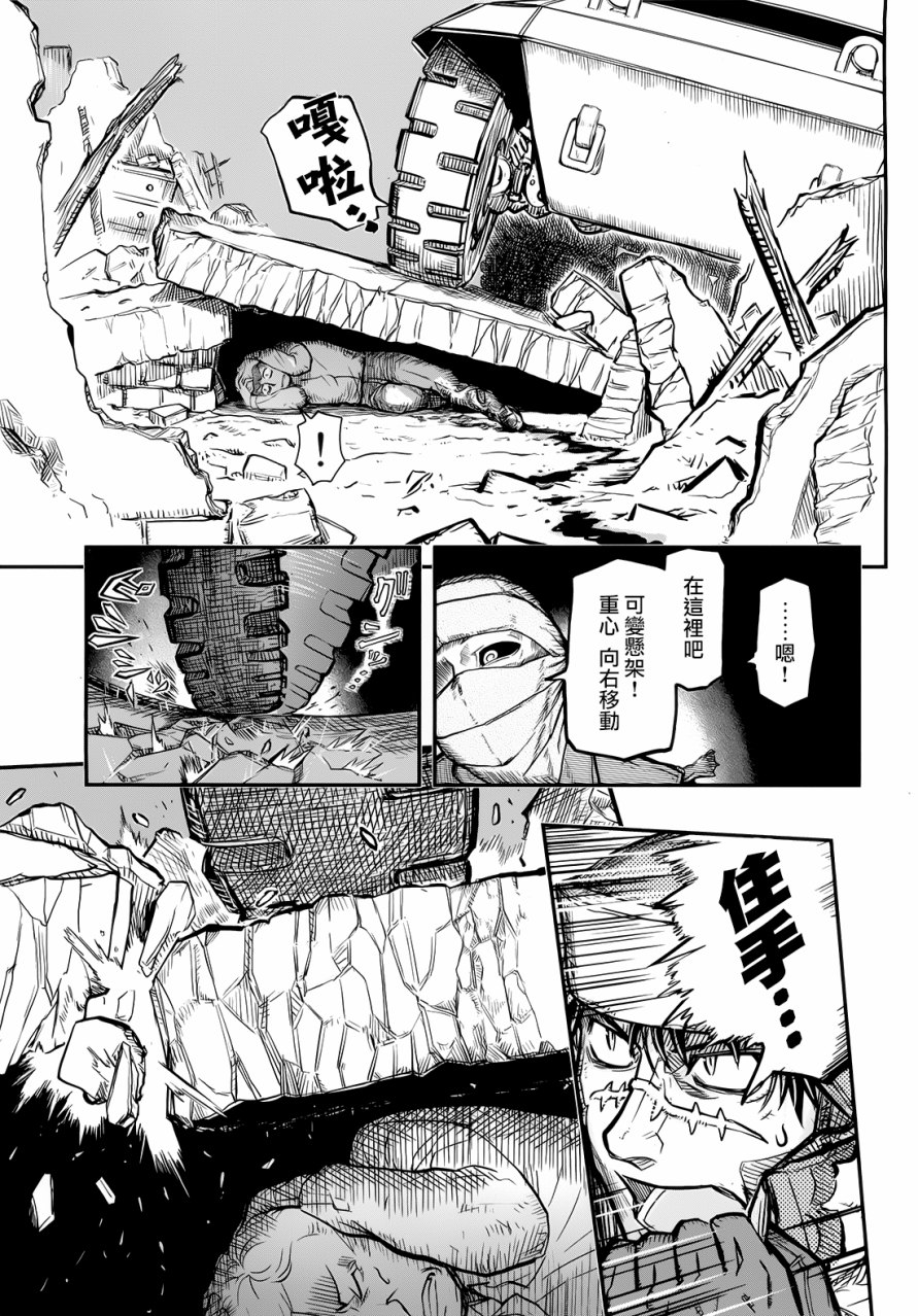 陆军情报部三科韩漫全集-第98话无删减无遮挡章节图片 