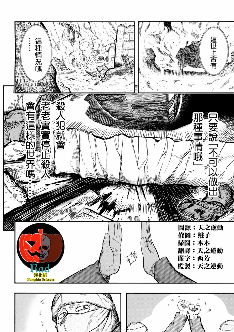 陆军情报部三科韩漫全集-第98话无删减无遮挡章节图片 