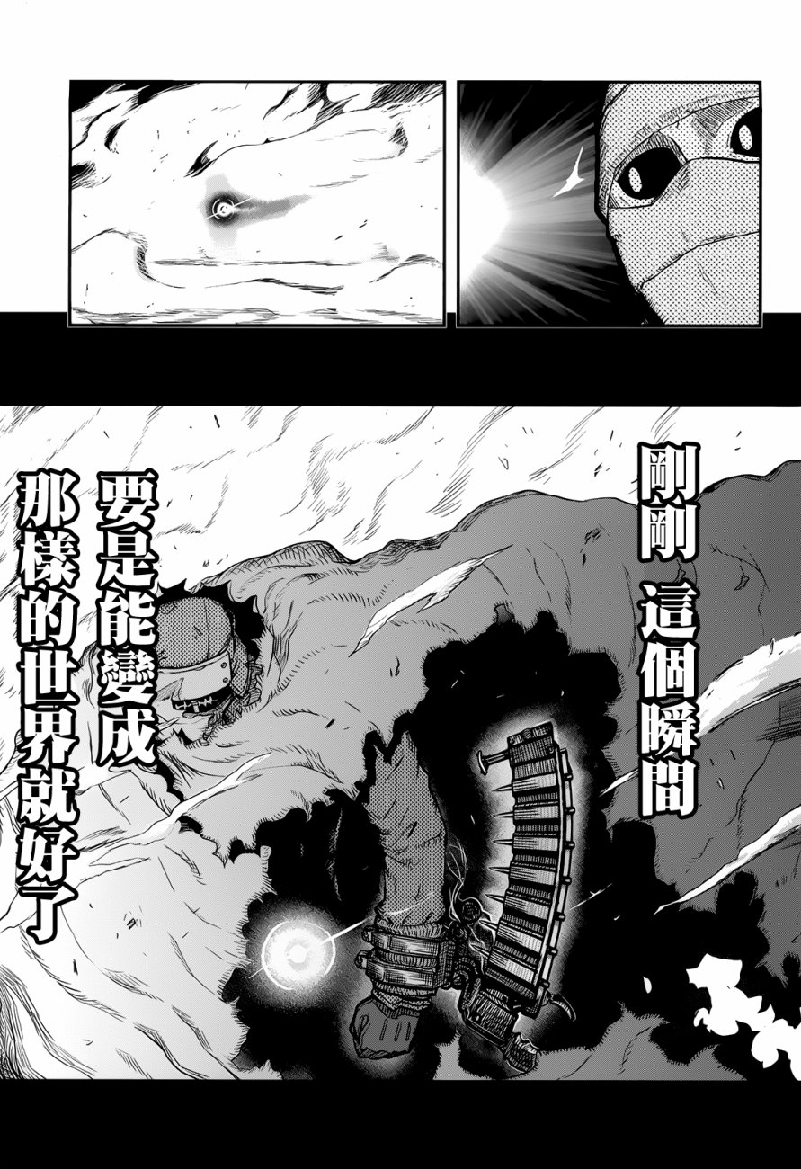 陆军情报部三科韩漫全集-第98话无删减无遮挡章节图片 