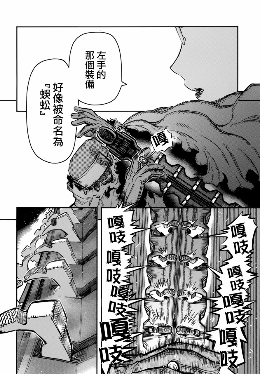 陆军情报部三科韩漫全集-第98话无删减无遮挡章节图片 