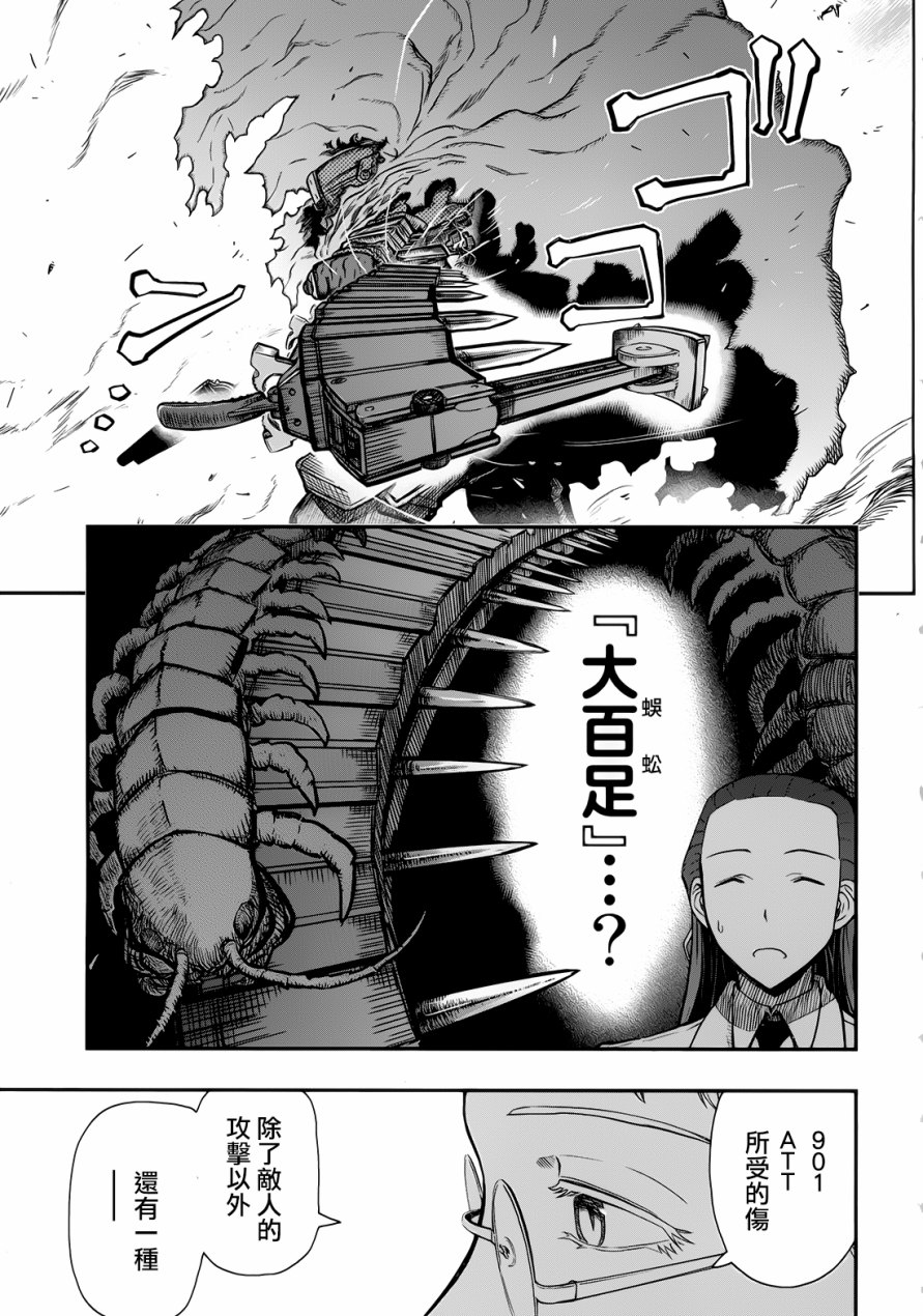 陆军情报部三科韩漫全集-第98话无删减无遮挡章节图片 