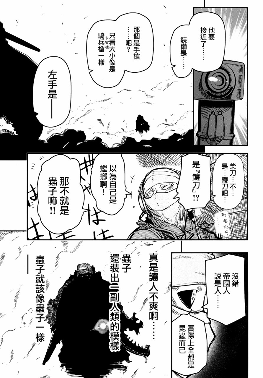 陆军情报部三科韩漫全集-第98话无删减无遮挡章节图片 