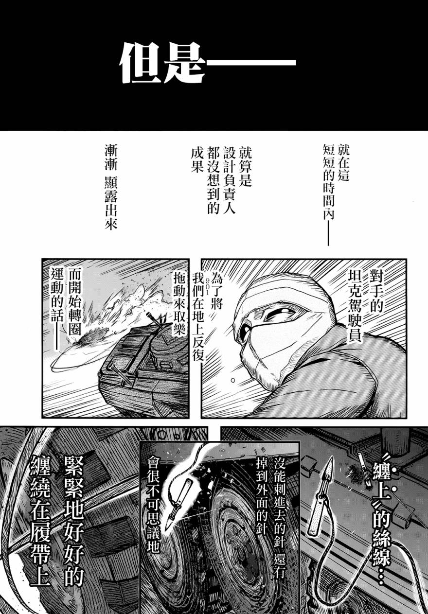 陆军情报部三科韩漫全集-第99话无删减无遮挡章节图片 