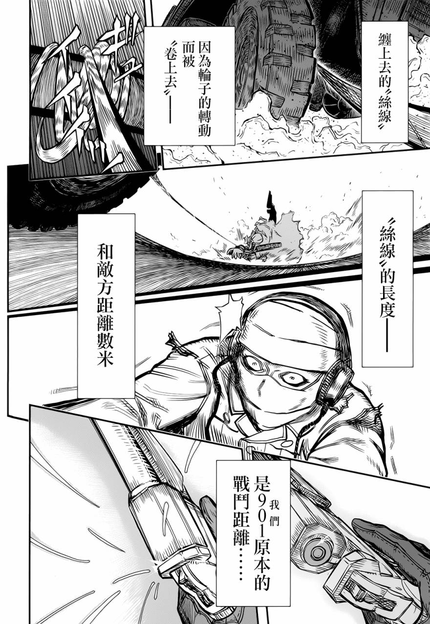 陆军情报部三科韩漫全集-第99话无删减无遮挡章节图片 