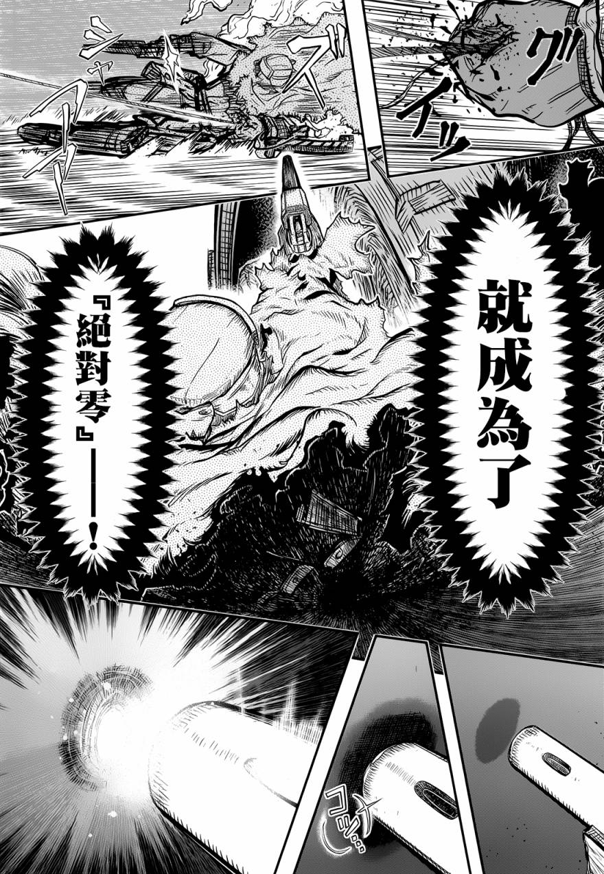 陆军情报部三科韩漫全集-第99话无删减无遮挡章节图片 