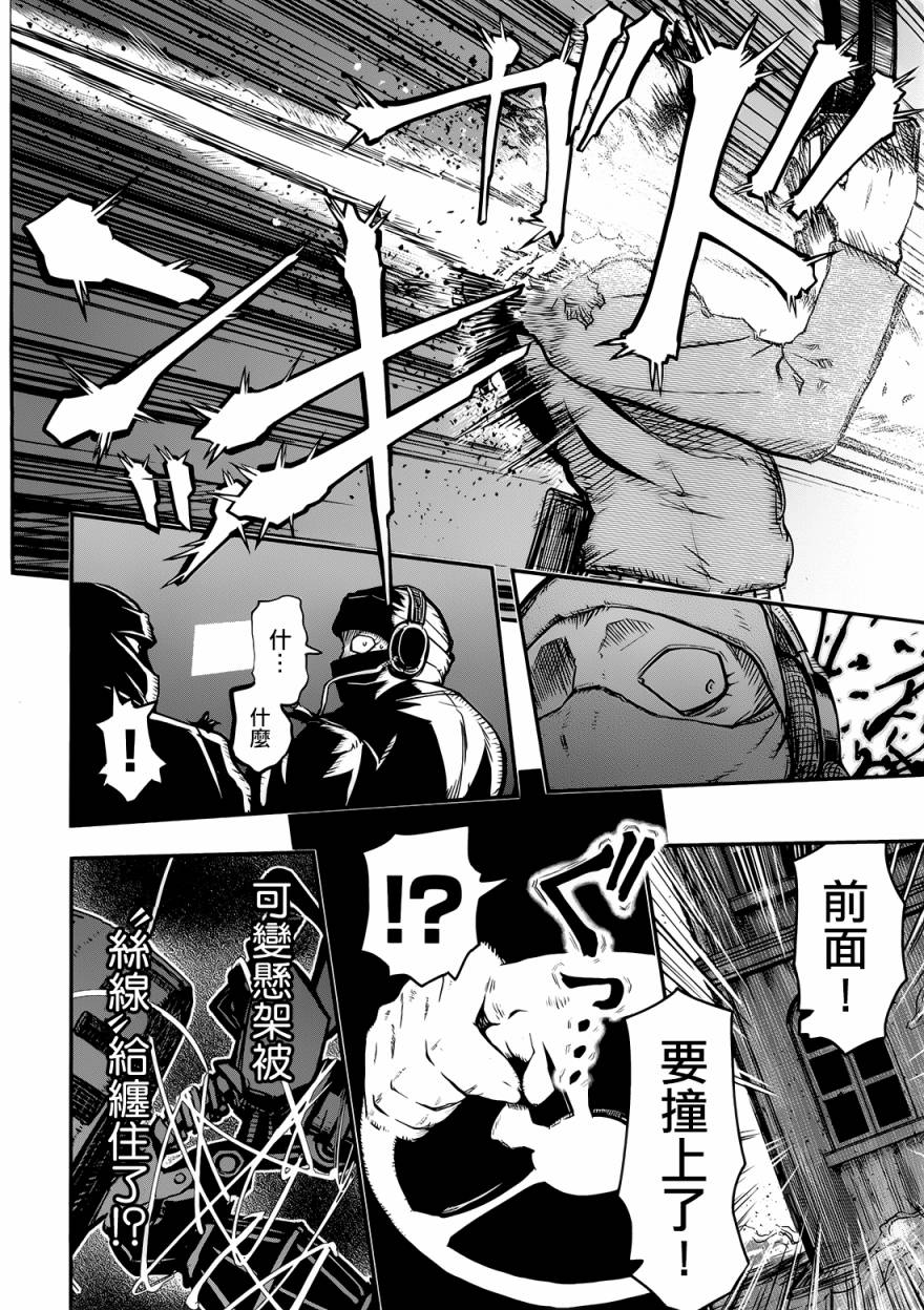 陆军情报部三科韩漫全集-第99话无删减无遮挡章节图片 