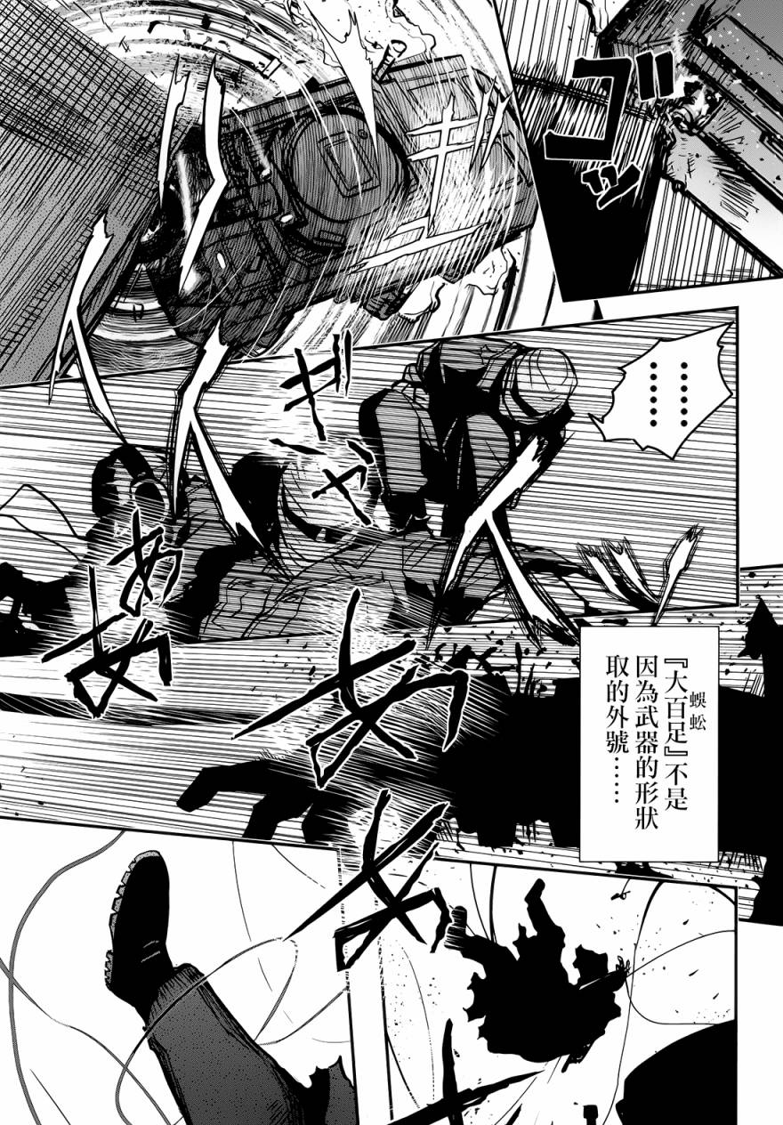 陆军情报部三科韩漫全集-第99话无删减无遮挡章节图片 