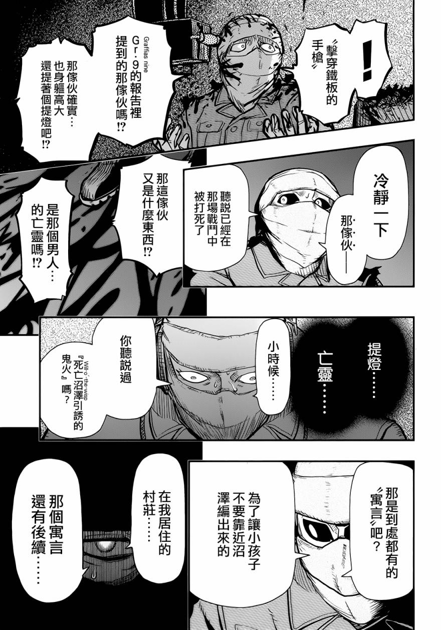 陆军情报部三科韩漫全集-第99话无删减无遮挡章节图片 