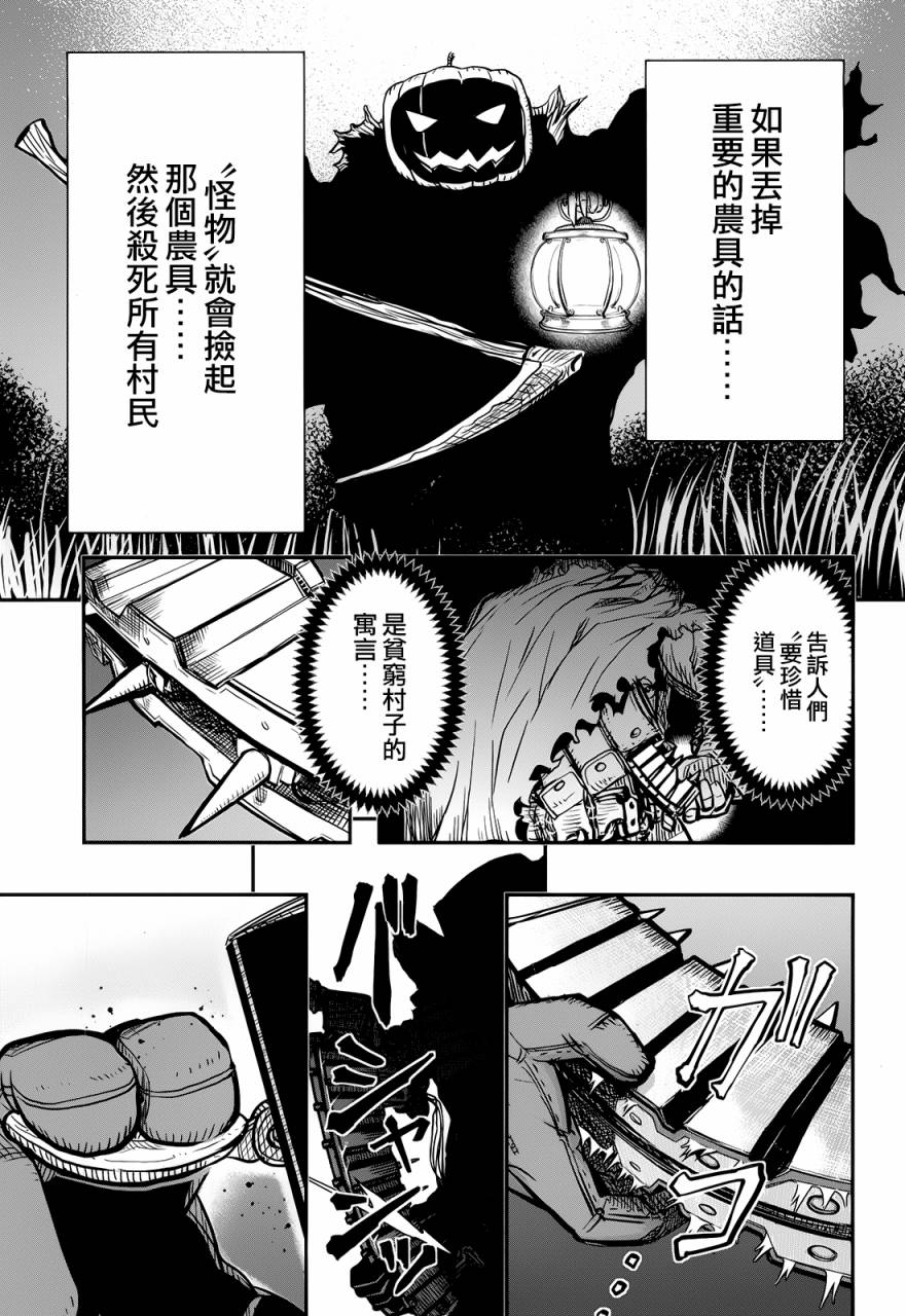 陆军情报部三科韩漫全集-第99话无删减无遮挡章节图片 