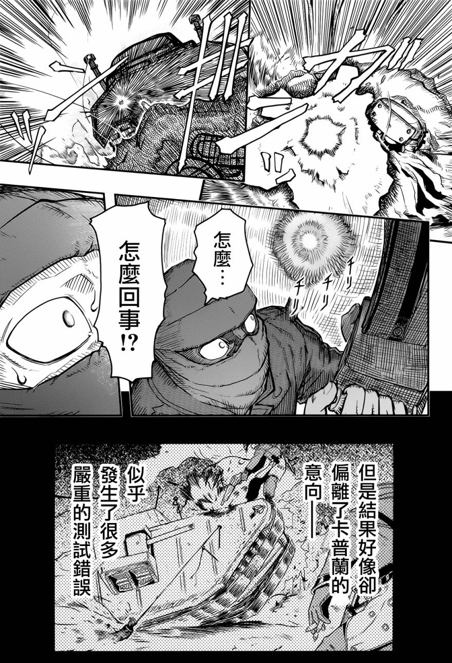 陆军情报部三科韩漫全集-第99话无删减无遮挡章节图片 