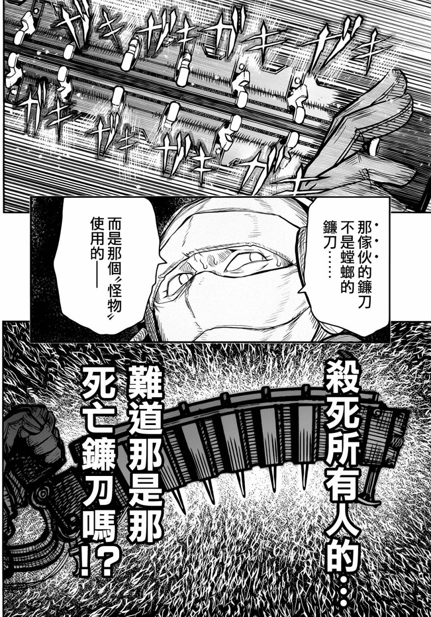 陆军情报部三科韩漫全集-第99话无删减无遮挡章节图片 