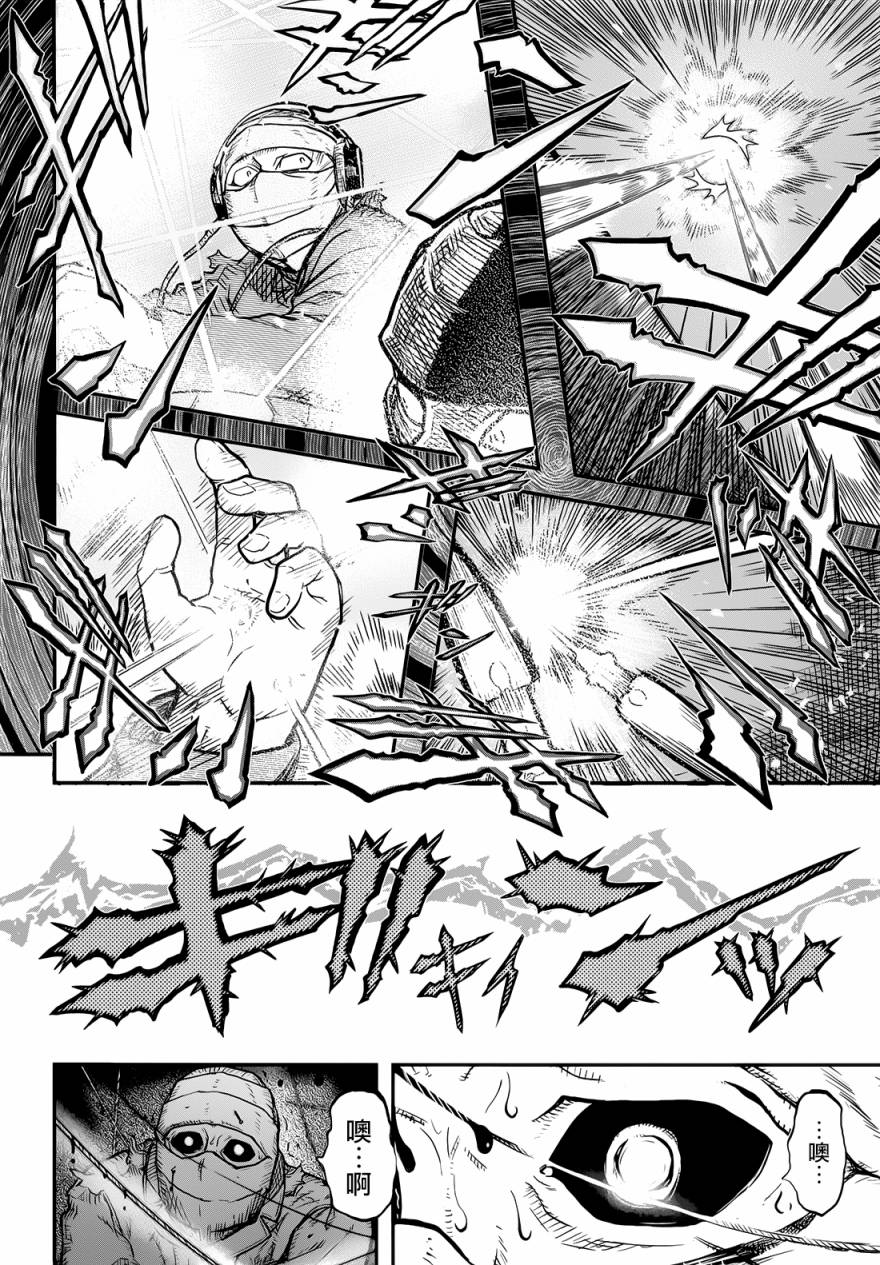 陆军情报部三科韩漫全集-第99话无删减无遮挡章节图片 