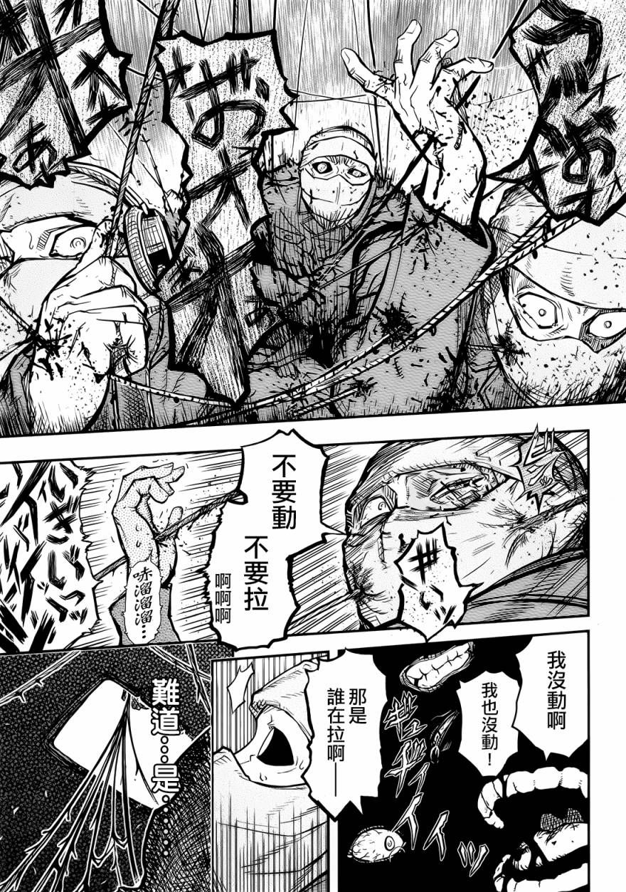 陆军情报部三科韩漫全集-第99话无删减无遮挡章节图片 