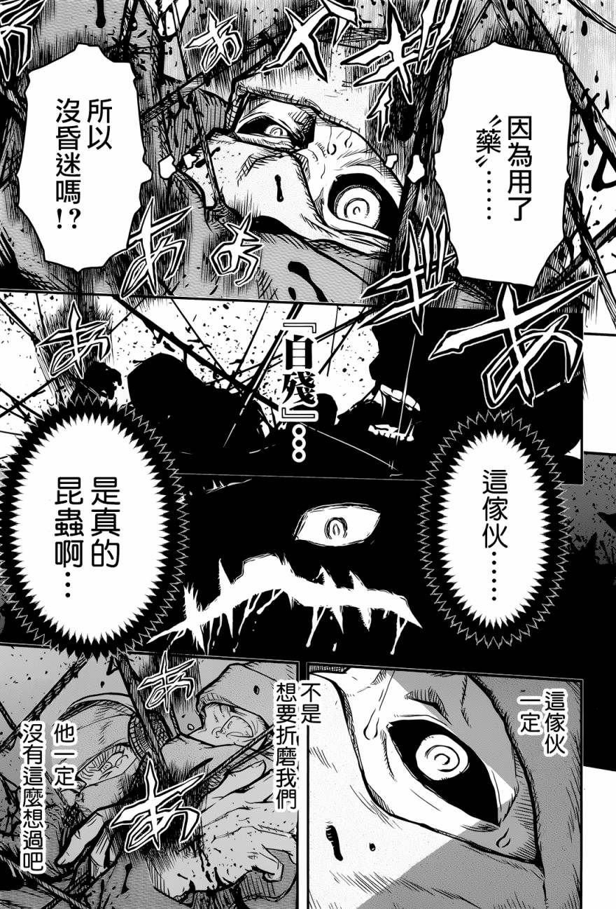 陆军情报部三科韩漫全集-第99话无删减无遮挡章节图片 